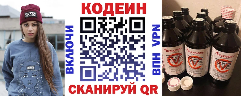 KRAKEN маркетплейс Железногорск Кодеин Purple Drank где найти наркотики