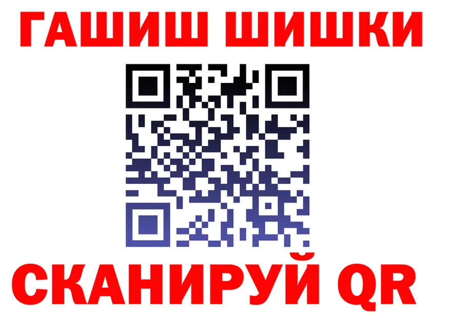 ГАШИШ VHQ рабочий сайт это omg Железногорск