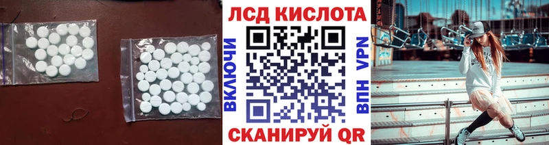 ЛСД экстази кислота  где продают наркотики  Железногорск 