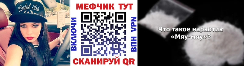 МЕФ мяу мяу  kraken tor  Железногорск 