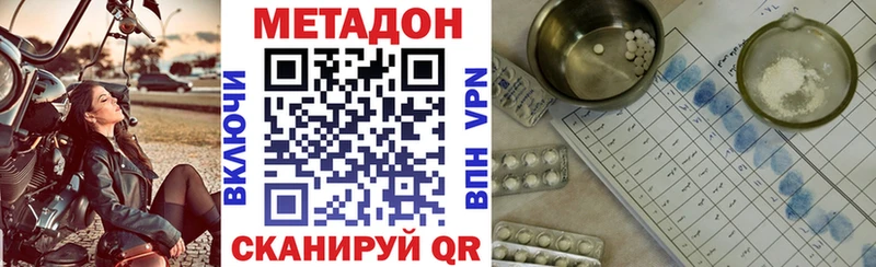 Метадон кристалл  Железногорск 