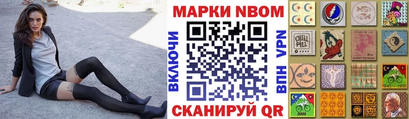 Марки N-bome 1,8мг  блэк спрут зеркало  Железногорск 